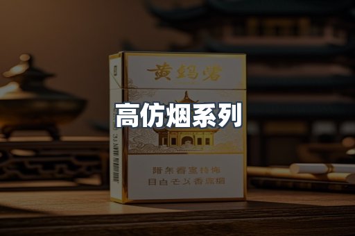 越南香烟系列